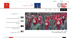 Desktop Screenshot of irandidban.com