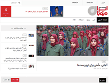Tablet Screenshot of irandidban.com